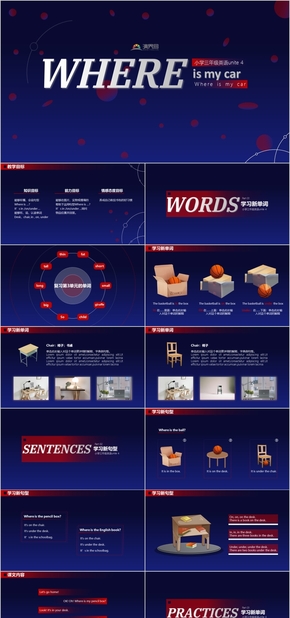 深藍(lán)色科技風(fēng)小學(xué)英語(yǔ)教學(xué)課件展示模板（含內(nèi)容）