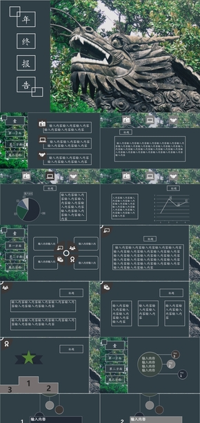 年終總結復古深灰綠商務