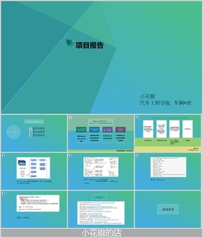 極光色調極簡PPT模板（附帶專屬字體）