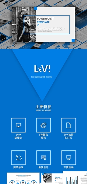 【Levi】歐美風雜志風時尚動態(tài)工作商業(yè)計劃書產品發(fā)布企業(yè)介紹工作匯報畢業(yè)答辯求職簡歷PPT模板