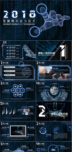 【Levi】藍色科技高大上炫酷商務(wù)匯報展示計算機人工智能科技技術(shù)產(chǎn)品發(fā)布自我介紹畢業(yè)答辯編程PPT