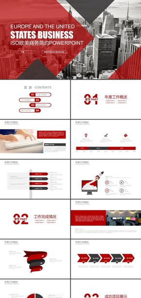 作品标题:教师课件公开课说课工作汇报总结计