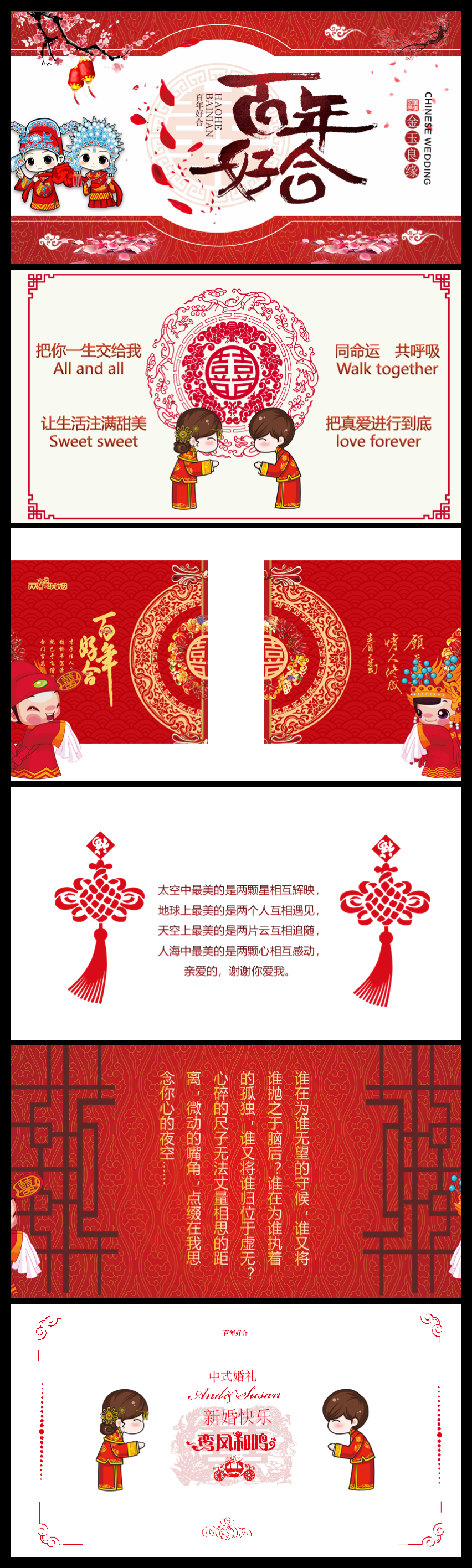 电子相册动态ppt模板 电子相册婚礼生活ppt模板 电子相册贺卡祝福ppt