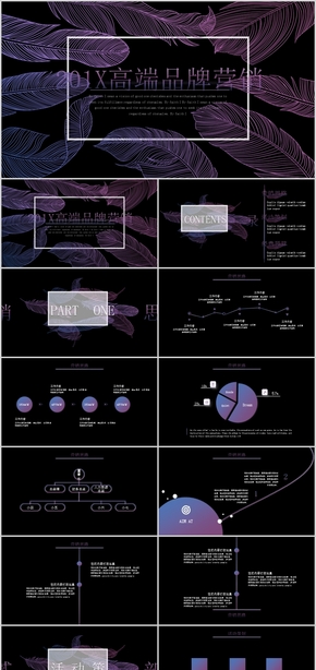 【ppt專屬設(shè)計(jì)】炫黑漸變色高端品牌宣傳營銷活動(dòng)策劃PPT模板