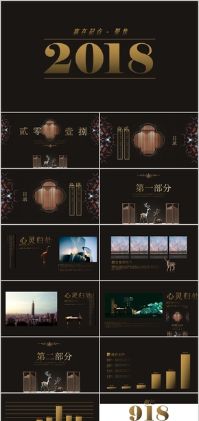 【ppt專(zhuān)屬設(shè)計(jì)】中式大氣建筑房地產(chǎn)工作匯報(bào)PPT模板