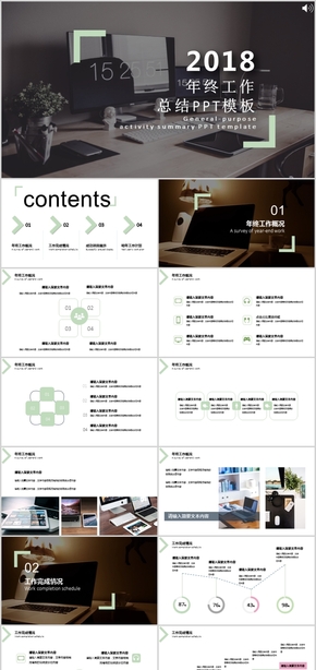 【ppt專屬設(shè)計】2018年黑色簡約幾何年終年會總結(jié)PPT模板