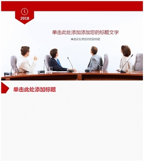 精选1款会议开会商务风格可编辑ppt背景