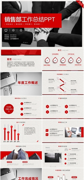 商務銷售部工作總結匯報計劃PPT模板
