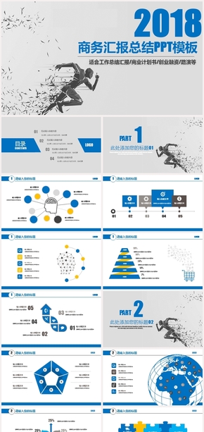 年終總結(jié)，工作總結(jié)，工作匯報，銷售匯報商務(wù)通用大氣藍色PPT模板