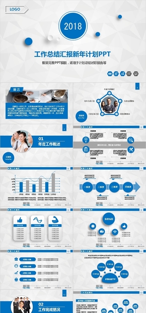 工作計(jì)劃，商務(wù)總結(jié)匯報(bào)，年度工作匯報(bào)，年度計(jì)劃，年度工作匯報(bào)