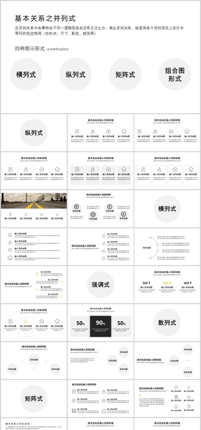 簡(jiǎn)約風(fēng) PPT圖表案例