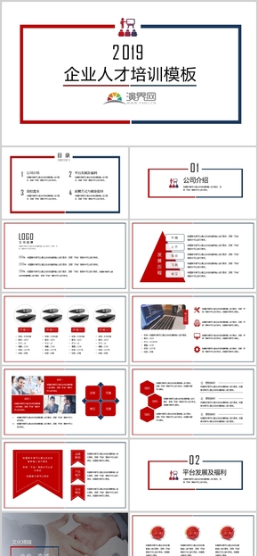 經(jīng)典紅藍色企業(yè)培訓工作總結匯報模板