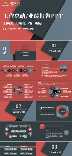 黑紅商務撞色工作總結(jié)PPT模板