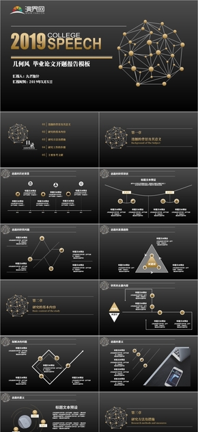 金色金融幾何風畢業(yè)設計答辯模板PPT