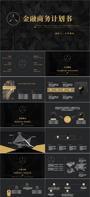 金色歐美風(fēng)大氣商務(wù)金融計(jì)劃PPT模板