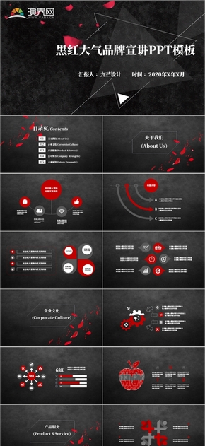 黑紅大氣商務企業(yè)宣傳PPT模板