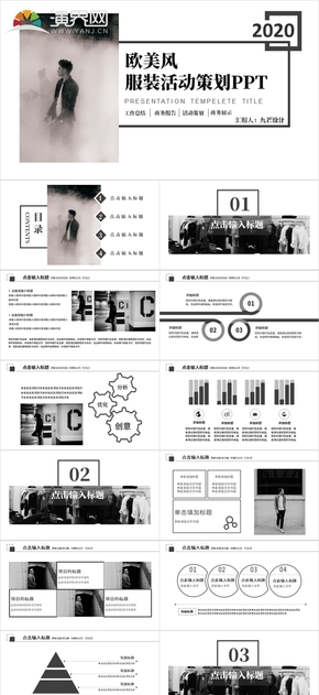 灰色歐美風(fēng)服裝活動促銷策劃PPT模板