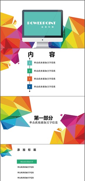 白色扁平互聯網行業(yè)通用PPT模板