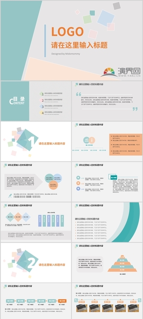 綠色 小清新信息商業(yè)報告模板