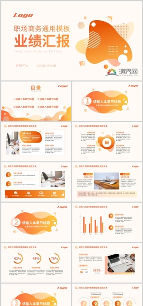 橙色漸變幾何職場匯報(bào)策劃通用模板