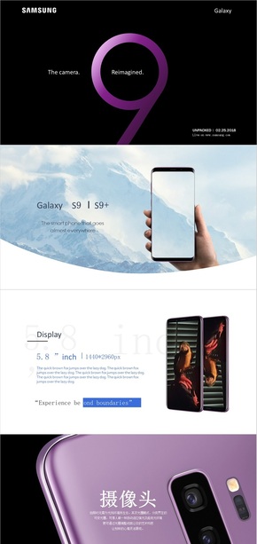 【三星S9】三星s9發(fā)布會(huì)PPT