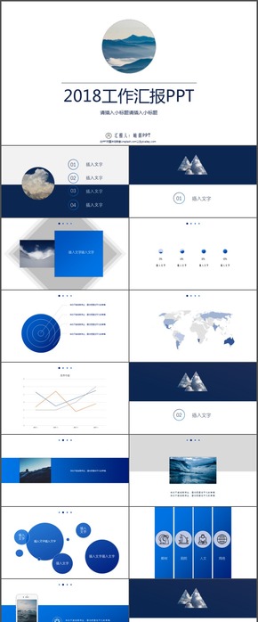藍(lán)色扁平商務(wù)通用PPT模板