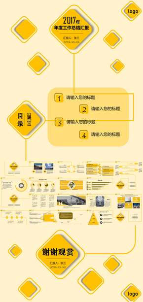 黃色簡約微立體商務(wù)工作總結(jié)匯報計劃企業(yè)介紹金融教育扁平PPT模板