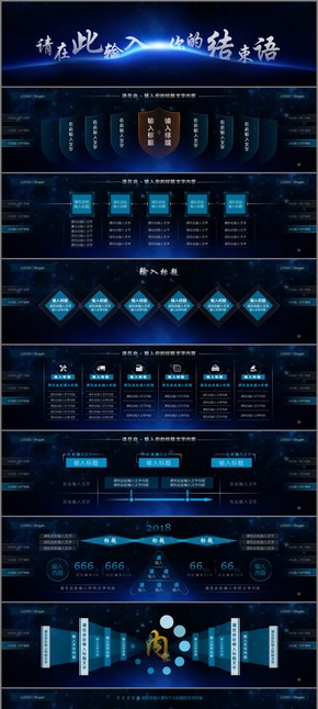 星空主題超寬屏深藍(lán)模板 年會(huì)適用 發(fā)布會(huì)適用 大氣科技 漸變簡(jiǎn)約 附帶動(dòng)畫