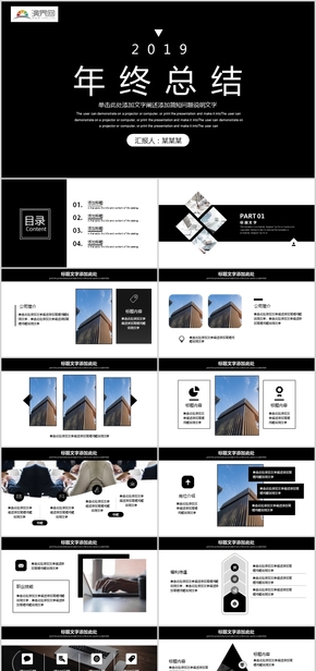 黑白雙色簡約風工作總結(jié)計劃匯報崗位競聘企業(yè)介紹公司年終會議工作思路述職報告業(yè)績財務(wù)分析論文創(chuàng)業(yè)ppt