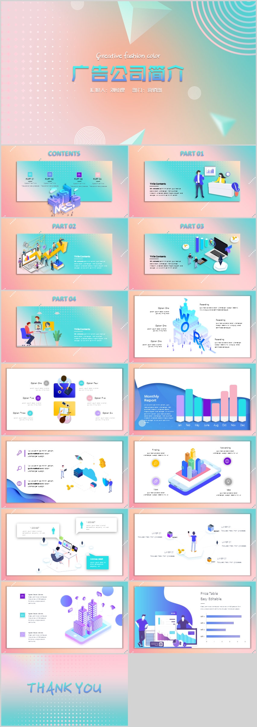 時(shí)尚創(chuàng)意科技IT多彩商務(wù)2.5D電商扁平化風(fēng)格雜志風(fēng)小清新清爽科幻IOS工作總結(jié)公司簡(jiǎn)介PPT模板