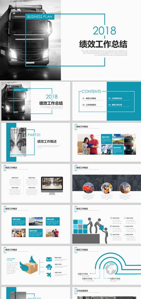 倉儲運輸行業(yè)PPT模板工作總結(jié)商業(yè)計劃書時尚科技扁平化風(fēng)格ppt車輛
