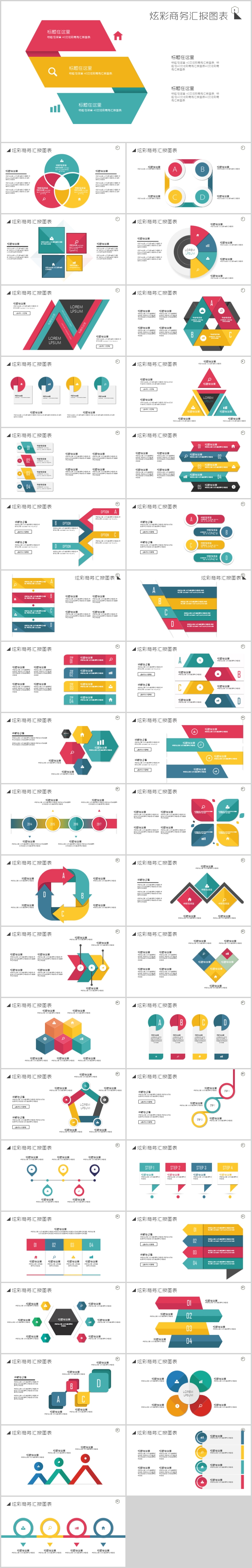 扁平化風(fēng)格微立體圖表素材PPT模板炫彩商務(wù)工作匯報(bào)工作總結(jié)工作計(jì)劃招商合作項(xiàng)目投資金融廣告設(shè)計(jì)