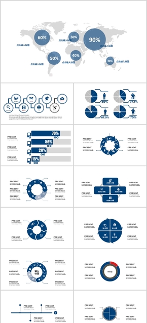 深藍(lán)色工作總結(jié)計(jì)劃匯報(bào)商務(wù)公司培訓(xùn)產(chǎn)品簡(jiǎn)介企業(yè)介紹通用信息圖表可視化圖形創(chuàng)意時(shí)尚沉穩(wěn)大氣PPT模板