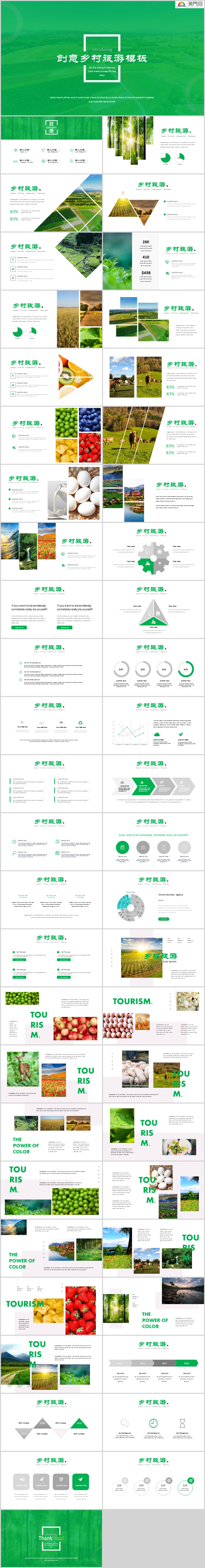 簡約清爽綠色度假相冊下鄉(xiāng)農(nóng)業(yè)畜牧業(yè)PPT模板美麗家鄉(xiāng)介紹鄉(xiāng)村旅游鄉(xiāng)鎮(zhèn)工作匯報開發(fā)精準(zhǔn)扶貧新農(nóng)村建設(shè)