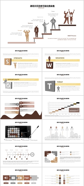 棕色灰色時尚手繪工作匯報(bào)計(jì)劃總結(jié)PPT模板沉穩(wěn)大氣繪制商務(wù)人士商業(yè)素材ppt設(shè)計(jì)職場團(tuán)隊(duì)白領(lǐng)信息圖表