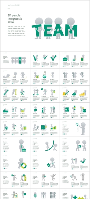 3D小人PPT繪畫模板素材企業(yè)文化團隊建設(shè)公司簡介工作總結(jié)計劃匯報卡通人物背景幻燈片常用信息化圖表