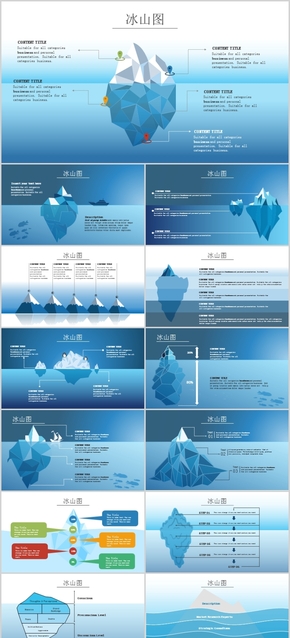 創(chuàng)意數(shù)據(jù)分析流程圖關系圖管理PPT模板工作匯報計劃總結(jié)魚骨圖冰山自然環(huán)保廣告環(huán)境農(nóng)業(yè)水產(chǎn)行業(yè)素材卡通