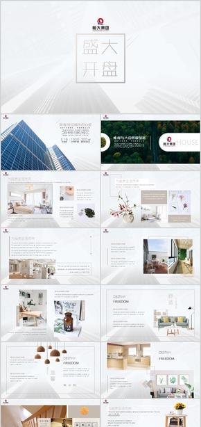 唯美房地產(chǎn)開盤建筑室內(nèi)設計裝潢裝修廣告商務簡約清爽小清新ppt模板時尚雜志風PPT北歐式工作匯報總結