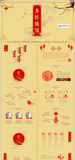 紅色金色中國風古典春節(jié)剪紙風格傳統文化ppt模板工作匯報計劃總結新年手繪文藝簡約唯美豬年創(chuàng)意商務黨政