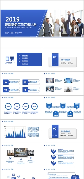 藍(lán)色商務(wù)風(fēng)歐美新年工作總結(jié)大氣時(shí)尚沉穩(wěn)年終匯報(bào)PPT模板商業(yè)計(jì)劃書(shū)產(chǎn)品投資項(xiàng)目介紹公司招標(biāo)科技