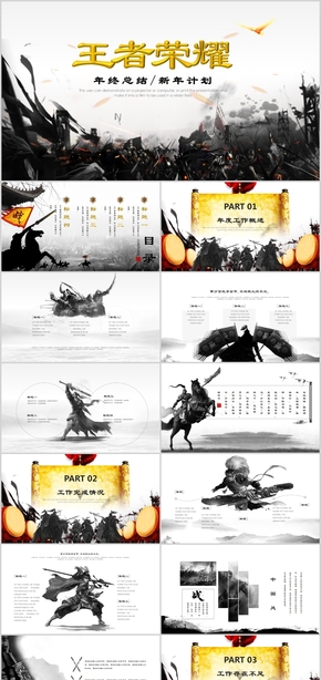  Ink and wash annual meeting oath taking conference ppt battlefield battle victory conference background slide beautiful Chinese style classic only wolf general soldiers riding horse ancient army work report plan