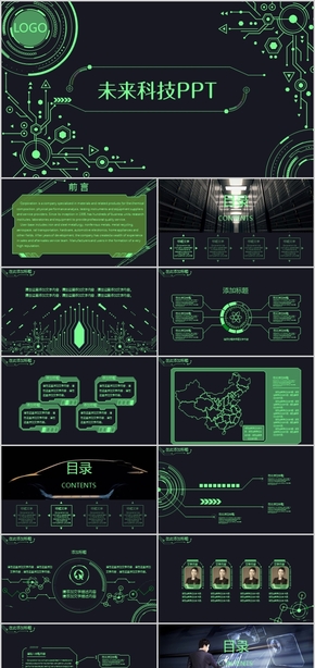 未來科技信息技術電子通訊互聯網人工智能機器人科學研究機械手機PPT模板ppt公司宣傳簡介工作總結匯報