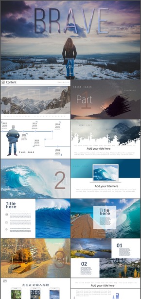 藍色 為自己勇敢 唯美大氣商務通用PPT模板