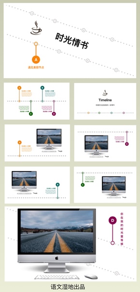 時光情書 Timeline 2018