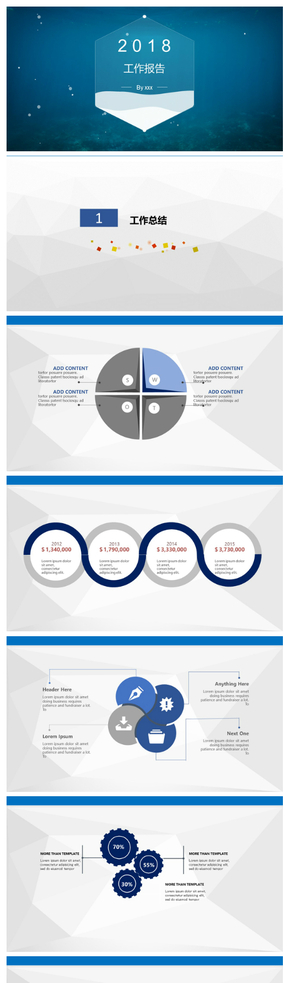 藍色商務匯報&年終總結(jié)PPT模板