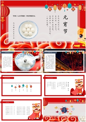  Introduction to Red Flat Lantern Festival PPT