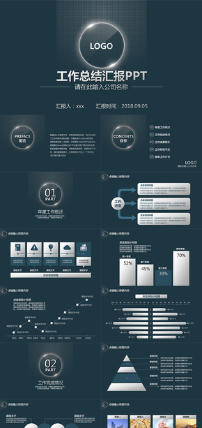深藍色商務工作總結匯報PPT模板