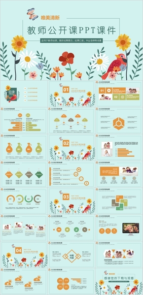 作品标题:新党章课件完整版2017年10月24日通过