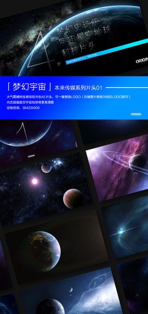 大氣夢幻震撼宇宙星空科技地球片頭工作匯報(bào)-本來傳媒PPT模板