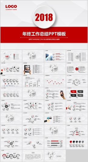紅色微立體工作匯報新年計(jì)劃PPT模板
